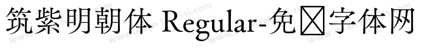 筑紫明朝体 Regular字体转换